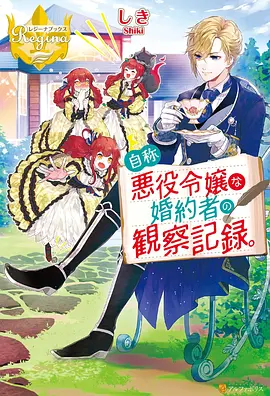 国创动画山海拾遗封面