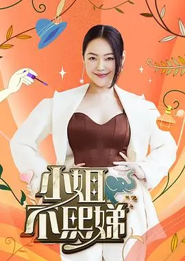美食纪实舌尖上的县城封面